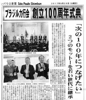 サンパウロ新聞