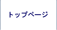一般財団法人日本力行海外協会